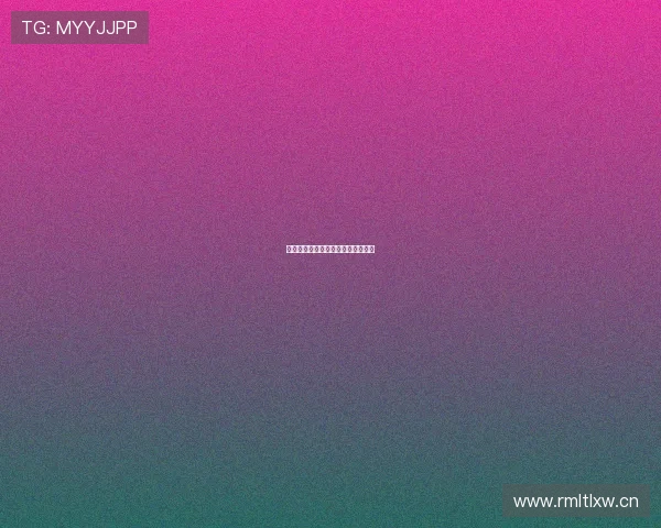 皇马球赛直播时间表及观看渠道推荐