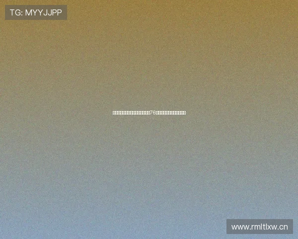 雨燕篮球直播精彩对决：老鹰迎战76人，全场焦点比赛不容错过